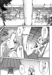 Page 24 of Nyuudaku Gansho - SEX is needed for school life - preview thumbnail