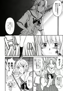 Page 25 of Nyuudaku Gansho - SEX is needed for school life - preview thumbnail