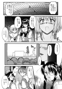 Page 59 of Nyuudaku Gansho - SEX is needed for school life - preview thumbnail