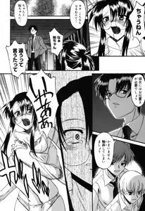 Page 75 of Nyuudaku Gansho - SEX is needed for school life - preview thumbnail