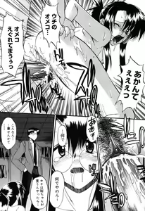 Page 78 of Nyuudaku Gansho - SEX is needed for school life - preview thumbnail