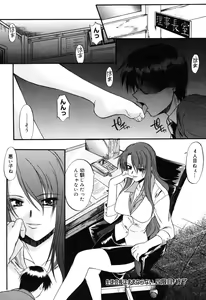 Page 87 of Nyuudaku Gansho - SEX is needed for school life - preview thumbnail