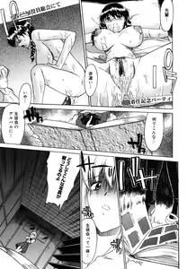 Page 10 of Nyuudaku Gansho - SEX is needed for school life - preview thumbnail