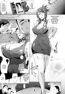 Page 143 of Tsuma-Monetize | 츠마네타이즈 - preview thumbnail