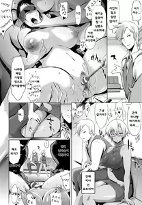 Page 16 of Tsuma-Monetize | 츠마네타이즈 - preview thumbnail