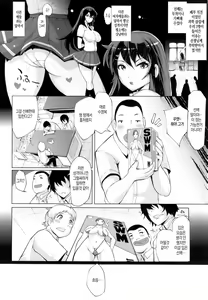 Page 178 of Tsuma-Monetize | 츠마네타이즈 - preview thumbnail