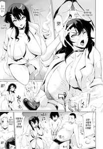 Page 181 of Tsuma-Monetize | 츠마네타이즈 - preview thumbnail