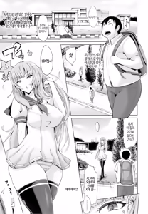 Page 195 of Tsuma-Monetize | 츠마네타이즈 - preview thumbnail