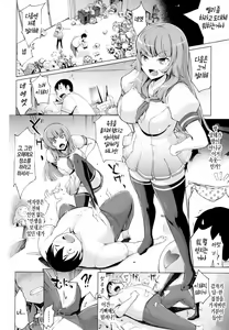 Page 198 of Tsuma-Monetize | 츠마네타이즈 - preview thumbnail