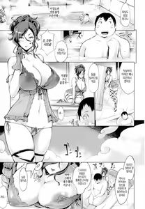 Page 203 of Tsuma-Monetize | 츠마네타이즈 - preview thumbnail