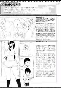 Page 219 of Tsuma-Monetize | 츠마네타이즈 - preview thumbnail