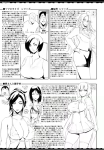 Page 221 of Tsuma-Monetize | 츠마네타이즈 - preview thumbnail