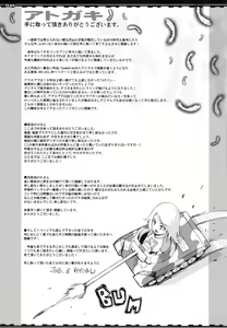Page 223 of Tsuma-Monetize | 츠마네타이즈 - preview thumbnail