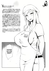 Page 228 of Tsuma-Monetize | 츠마네타이즈 - preview thumbnail
