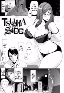 Page 79 of Tsuma-Monetize | 츠마네타이즈 - preview thumbnail