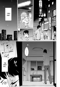 Page 83 of Tsuma-Monetize | 츠마네타이즈 - preview thumbnail
