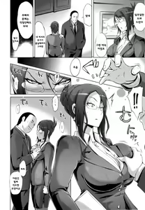 Page 100 of Tsuma-Monetize | 츠마네타이즈 - preview thumbnail