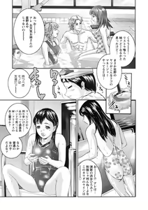 Page 104 of Shuuchi no Kokuin - The Stamp of Shame - preview thumbnail