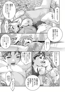 Page 110 of Shuuchi no Kokuin - The Stamp of Shame - preview thumbnail