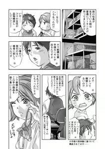 Page 125 of Shuuchi no Kokuin - The Stamp of Shame - preview thumbnail