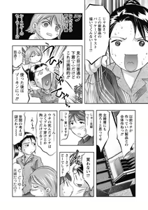 Page 127 of Shuuchi no Kokuin - The Stamp of Shame - preview thumbnail
