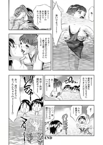Page 157 of Shuuchi no Kokuin - The Stamp of Shame - preview thumbnail