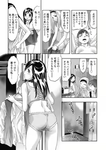 Page 160 of Shuuchi no Kokuin - The Stamp of Shame - preview thumbnail