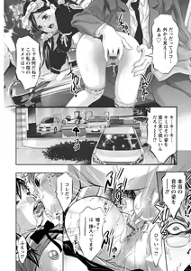Page 169 of Shuuchi no Kokuin - The Stamp of Shame - preview thumbnail
