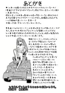 Page 174 of Shuuchi no Kokuin - The Stamp of Shame - preview thumbnail