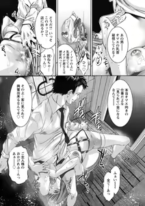 Page 44 of Shuuchi no Kokuin - The Stamp of Shame - preview thumbnail