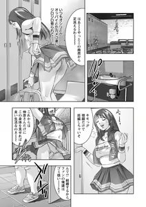 Page 92 of Shuuchi no Kokuin - The Stamp of Shame - preview thumbnail