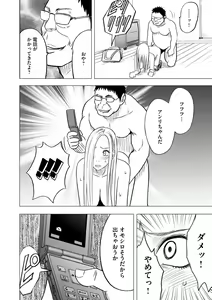 Page 29 of Magazine Cyberia Vol. 061 - preview thumbnail