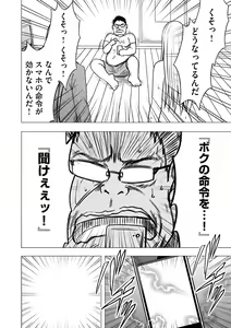 Page 47 of Magazine Cyberia Vol. 061 - preview thumbnail