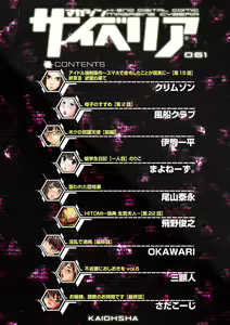 Page 5 of Magazine Cyberia Vol. 061 - preview thumbnail