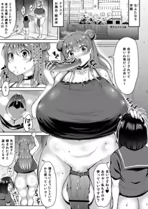 Page 3 of Tamatsuki Futa ga Yarareru Hon 2 - preview thumbnail