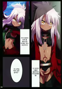 Page 3 of Kuropako | 쿠로파코 - preview thumbnail