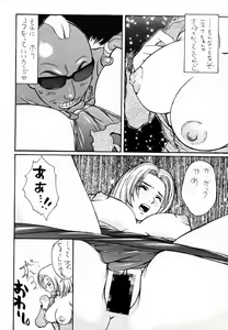 Page 15 of D - DOA2 Hardcore X - preview thumbnail