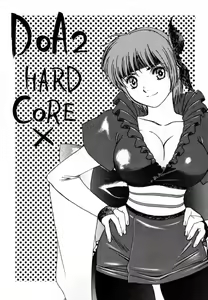 Page 2 of D - DOA2 Hardcore X - preview thumbnail