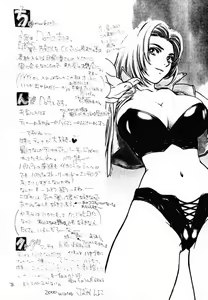 Page 3 of D - DOA2 Hardcore X - preview thumbnail