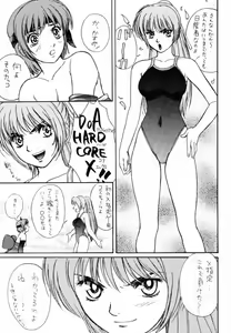 Page 6 of D - DOA2 Hardcore X - preview thumbnail