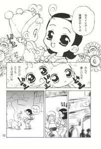 Page 12 of Tsutanai Juumon 02 Kaiteiban - preview thumbnail