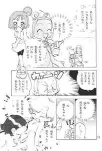 Page 13 of Tsutanai Juumon 02 Kaiteiban - preview thumbnail