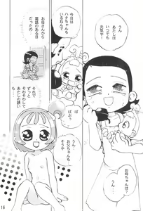 Page 18 of Tsutanai Juumon 02 Kaiteiban - preview thumbnail