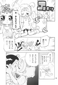 Page 21 of Tsutanai Juumon 02 Kaiteiban - preview thumbnail