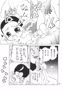 Page 23 of Tsutanai Juumon 02 Kaiteiban - preview thumbnail