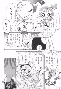 Page 24 of Tsutanai Juumon 02 Kaiteiban - preview thumbnail