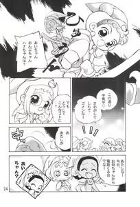 Page 26 of Tsutanai Juumon 02 Kaiteiban - preview thumbnail