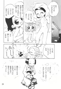Page 28 of Tsutanai Juumon 02 Kaiteiban - preview thumbnail