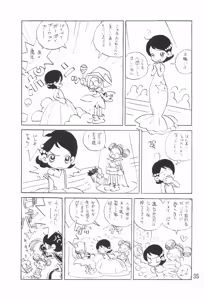 Page 37 of Tsutanai Juumon 02 Kaiteiban - preview thumbnail