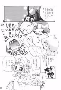 Page 10 of Tsutanai Juumon 02 Kaiteiban - preview thumbnail